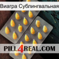 Виагра Сублингвальная cialis2